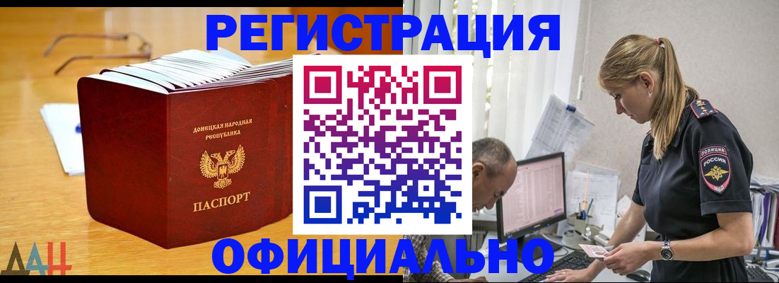 прописка для кредита в Апатитах