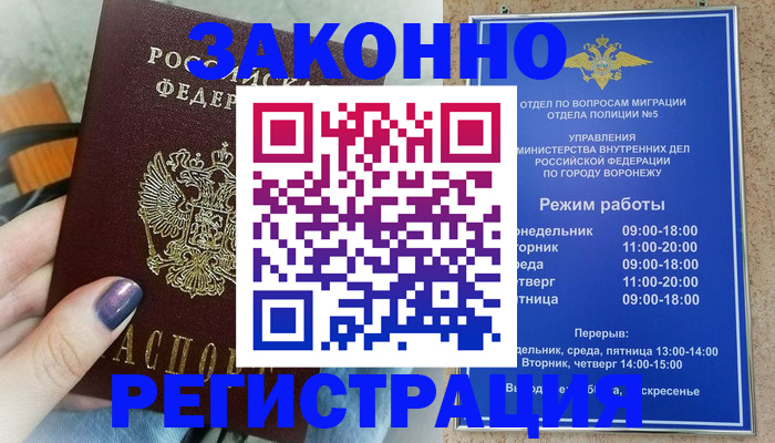 прописка поиск в Апатитах