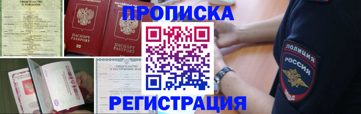 временная регистрация поиск в Апатитах